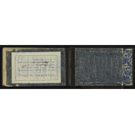 WN_2623-0073