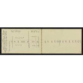 WN_1308-0008